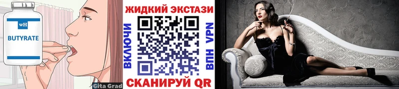 закладки Кизляр Бутират 99%