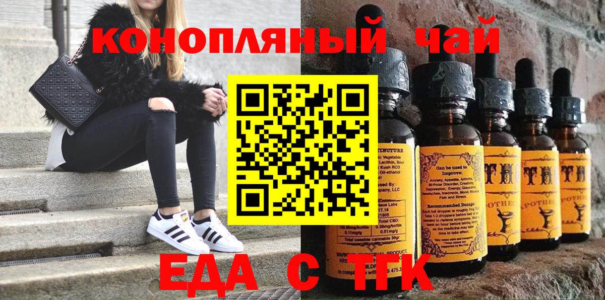 Cannafood конопля Кизляр
