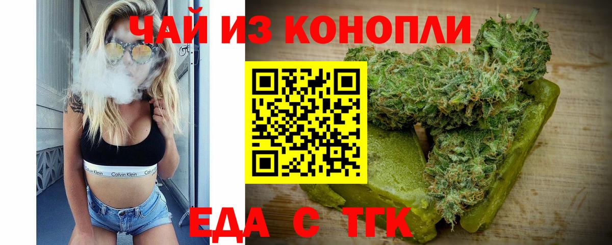 Кизляр  Еда ТГК конопля  Вход с VPN 