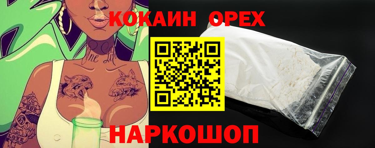 COCAIN Columbia  КОКАИН  Кизляр  Вход с VPN 