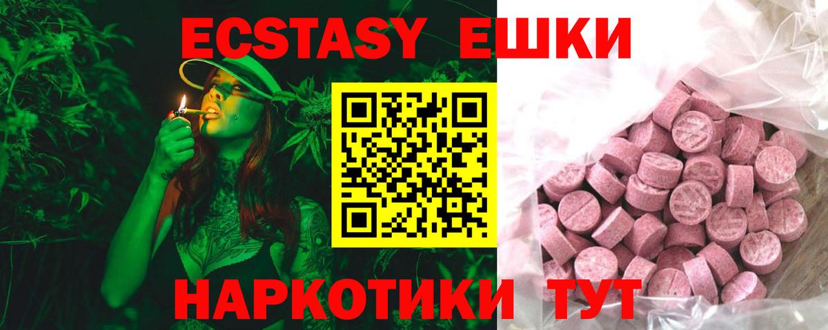 Экстази 300 mg  Вход с VPN  Экстази  Кизляр 