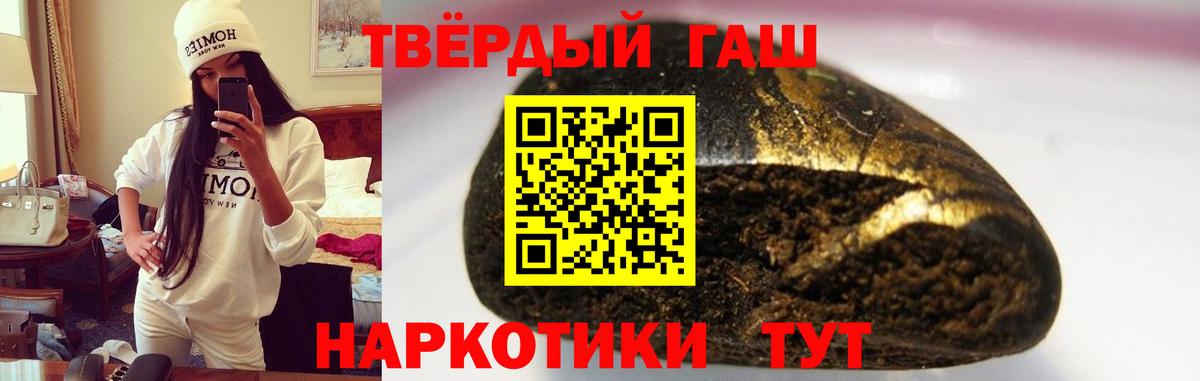 ГАШИШ Premium Кизляр