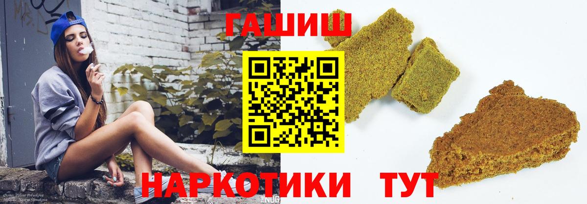 Кизляр  ГАШИШ Premium  Вход с VPN 