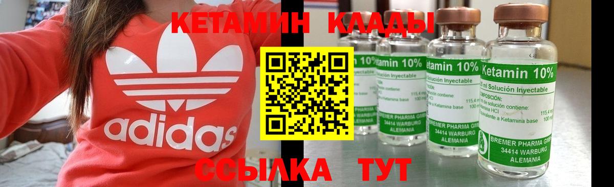 Кетамин VHQ  Вход с VPN  Кизляр  Кетамин VHQ 