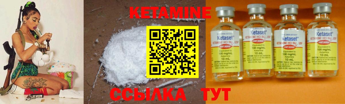 КЕТАМИН ketamine Кизляр
