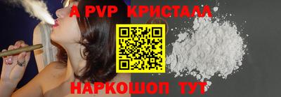 ALPHA PVP Конаково