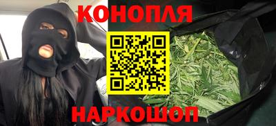 каннабис Краснознаменск