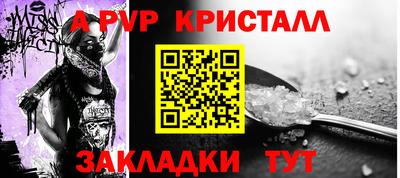 ALPHA PVP Конаково