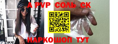 ALPHA PVP Конаково