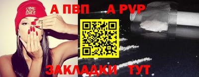 ALPHA PVP Конаково