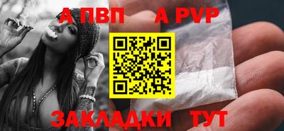 ALPHA PVP Конаково