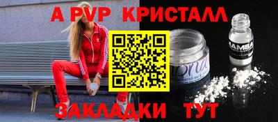 ALPHA PVP Конаково