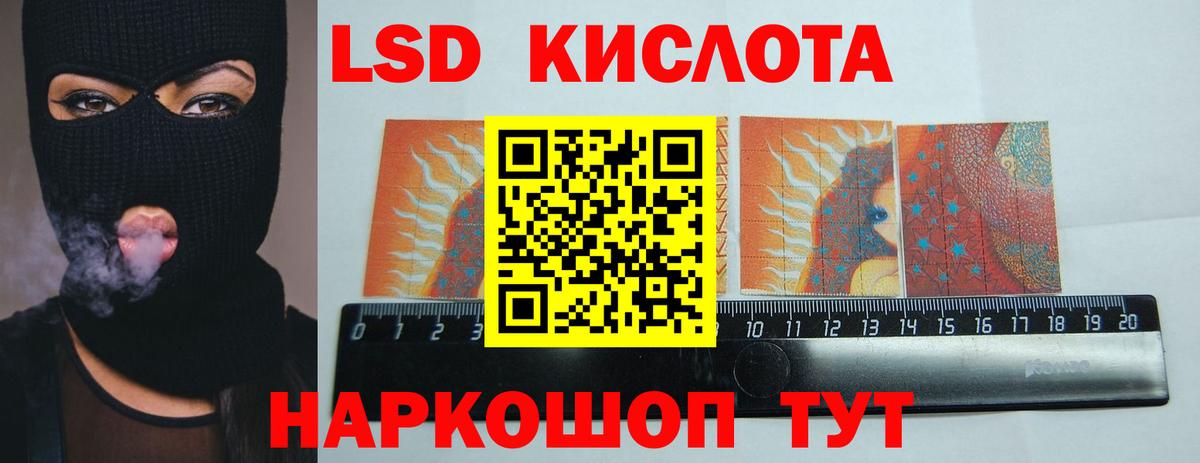 Лсд 25 экстази ecstasy  LSD-25 экстази кислота  ЛСД экстази  Вход с VPN  Кизляр 