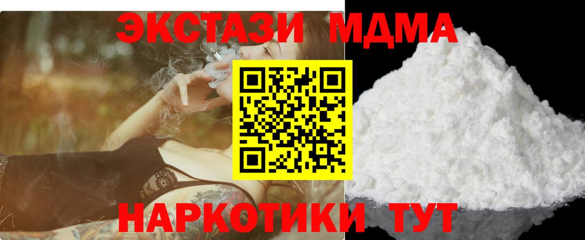 МДМА кристаллы  Вход с VPN  MDMA кристаллы  Кизляр 