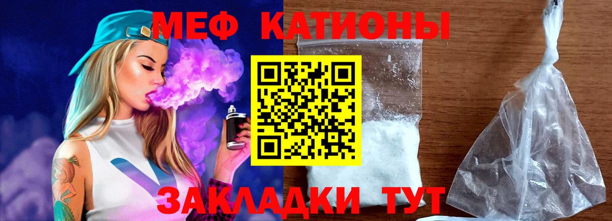 МЕФ 4 MMC  Вход с VPN  Кизляр  МЯУ-МЯУ  Мефедрон мяу мяу 