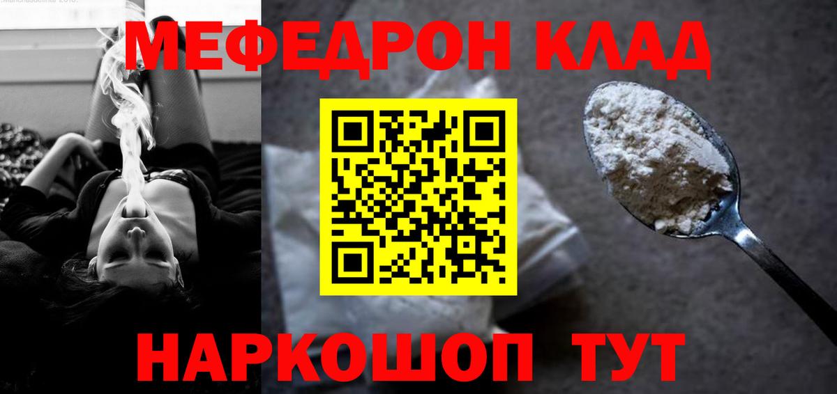 Меф мука Кизляр