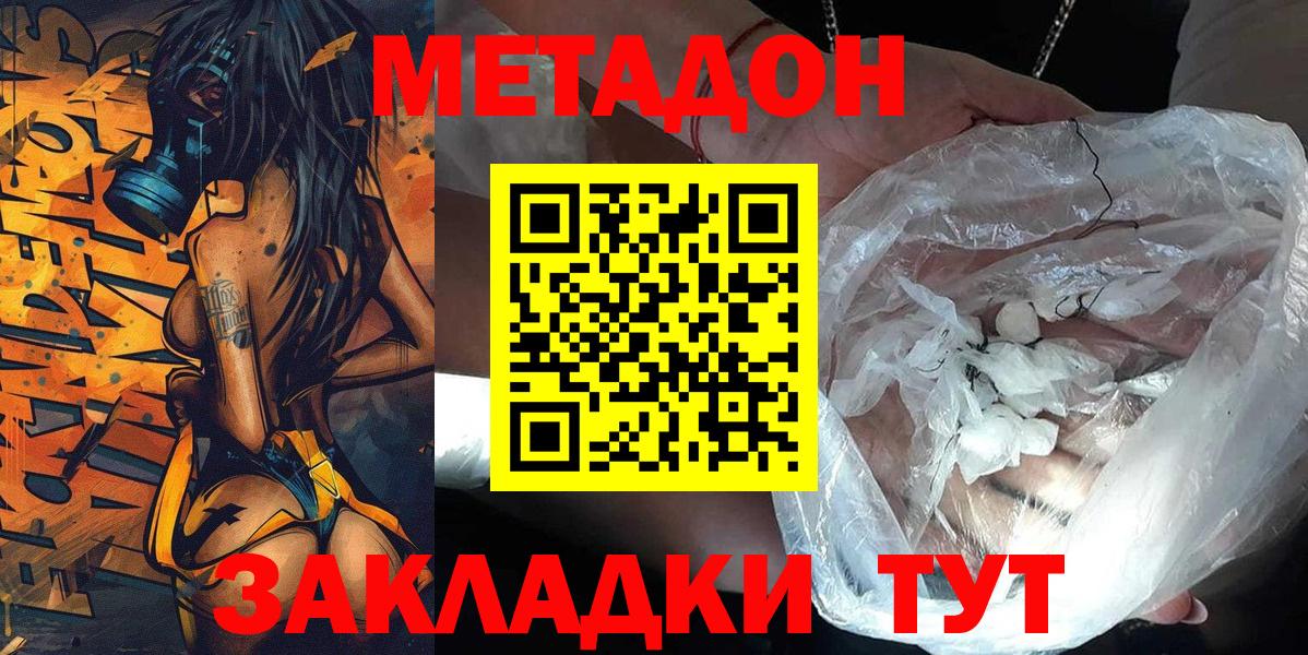 ОМГ ОМГ зеркало  Вход с VPN  Кизляр  Метадон кристалл 