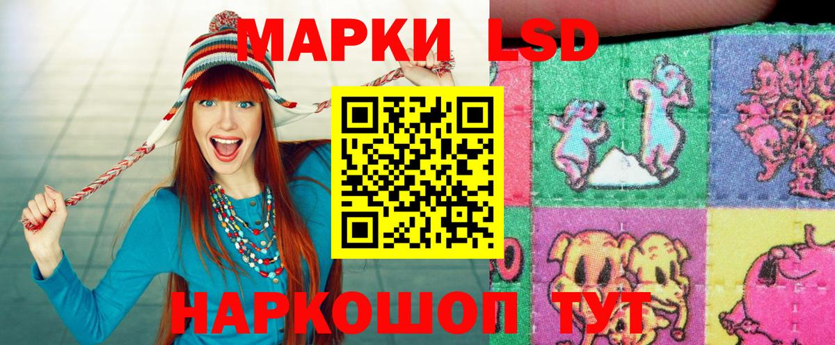 Марки 25I-NBOMe 1,8мг Кизляр