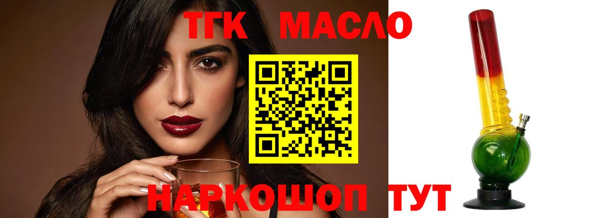 Кизляр  Дистиллят ТГК вейп  Дистиллят ТГК концентрат  Вход с VPN 